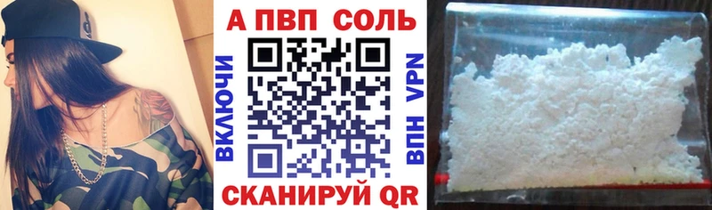 APVP Crystall Катав-Ивановск