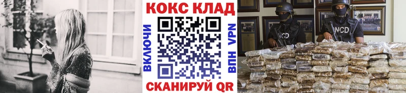 Кокаин VHQ где купить наркоту Катав-Ивановск