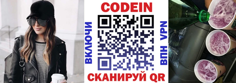Codein Purple Drank  Катав-Ивановск 