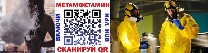 что такое наркотик  Катав-Ивановск  Метамфетамин пудра 