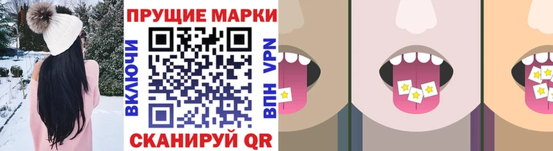 Наркотические марки 1,8мг  наркота  Катав-Ивановск 